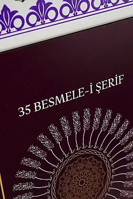 35 Besmelei Şerif Çift Katmanlı Duvar Tablosu 54×34 cm - 3