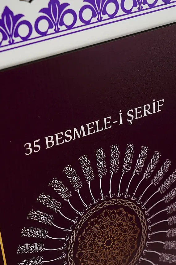 35 Besmelei Şerif Çift Katmanlı Duvar Tablosu 54×34 cm - 3