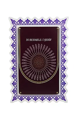 35 Besmelei Şerif Çift Katmanlı Duvar Tablosu 54×34 cm - 1