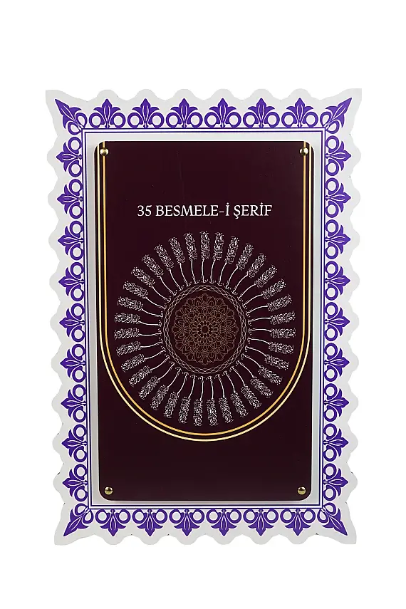 35 Besmelei Şerif Çift Katmanlı Duvar Tablosu 54×34 cm - 1