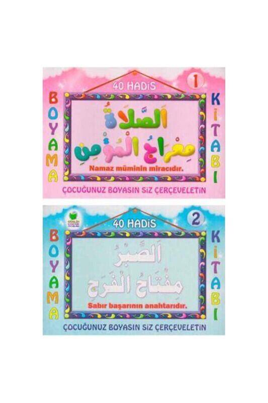 40 Hadis Boyama 2 Kitap Set - 2