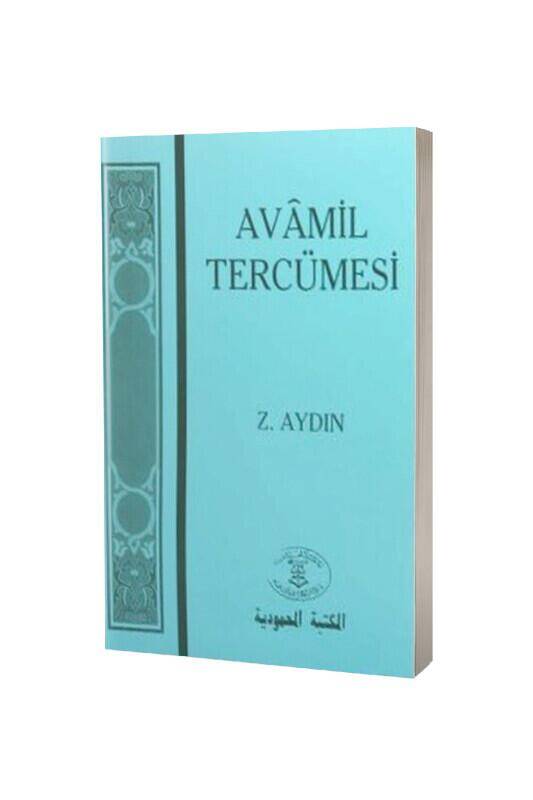 Avamil Tercümesi - 2