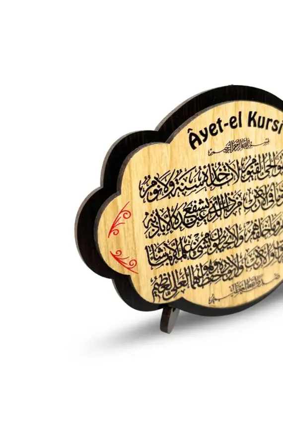 Ayetel Kürsi Ahşap Magnet - 2