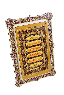 Ayetel Kürsi Çift Katmanlı Duvar Tablosu 54×34 cm - 3