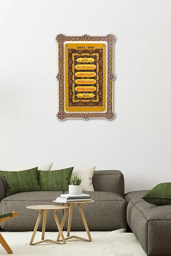 Ayetel Kürsi Çift Katmanlı Duvar Tablosu 54×34 cm - 2