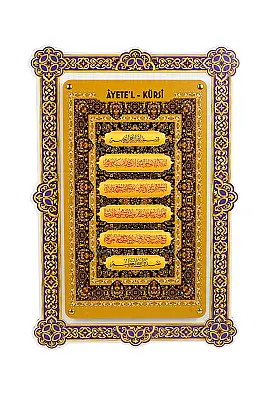 Ayetel Kürsi Çift Katmanlı Duvar Tablosu 54×34 cm - 1