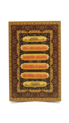 Ayetel Kürsi Mdf Tablo - 1