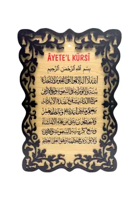Ayetel Kürsi Tablo - 40*27 Cm - 1