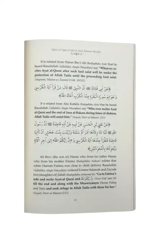 Ayetel Kürsi Ve Amener Rasulü Tefsiri İngilizce - Karton Kapak - 3