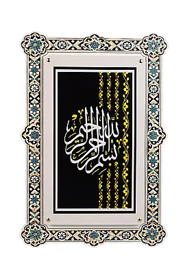 Besmele Çift Katmanlı Duvar Tablosu 54×34 cm - 1