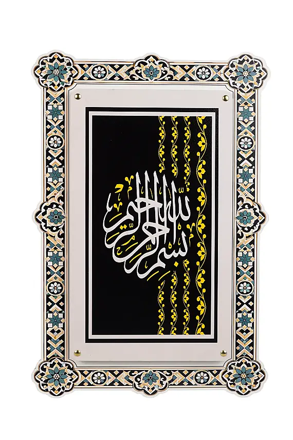 Besmele Çift Katmanlı Duvar Tablosu 54×34 cm - 1