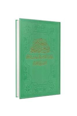Dürerül Hukkam 1. Cilt - Fazilet Neşriyat