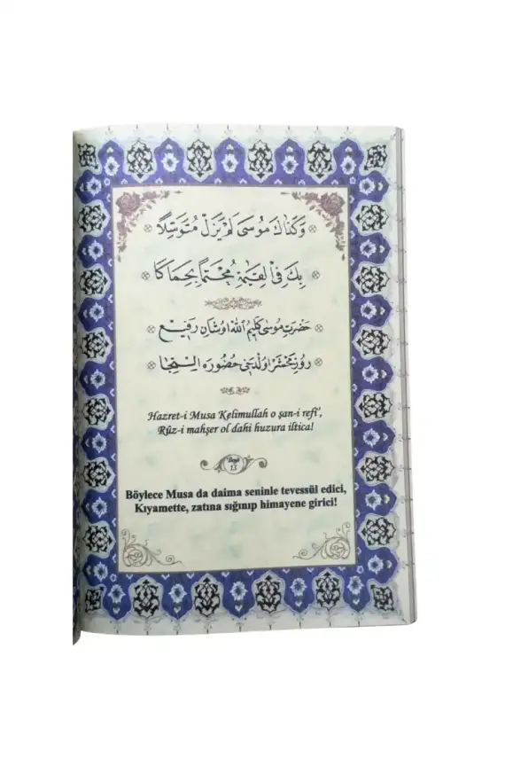 Dürru Meknün Kasidesi - 2
