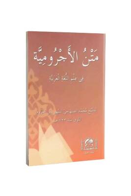 Ecrumiyye Arapça Cep Boy - Hanifiyye Kitabevi