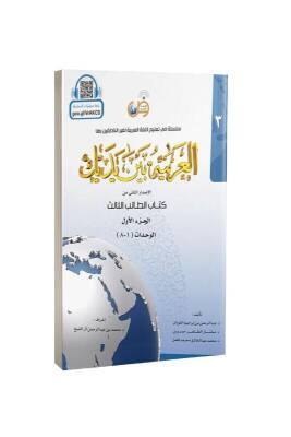 El Arabiyyetü Beyne Yedeyk 3. Cilt - Tekin Kitabevi (1)
