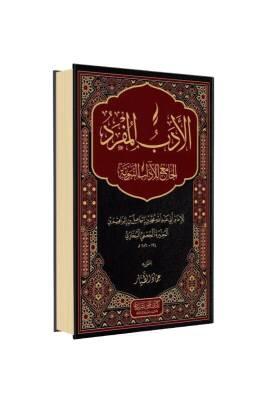 El Edebül Müfred Arapça - Kitapkalbi Yayıncılık (1)