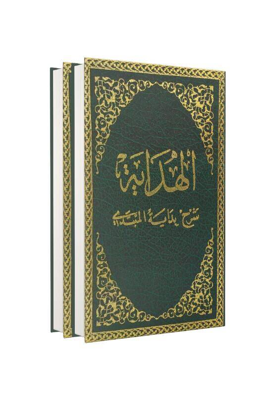 El Hidaye Arapça 2 Cilt Takım - 2