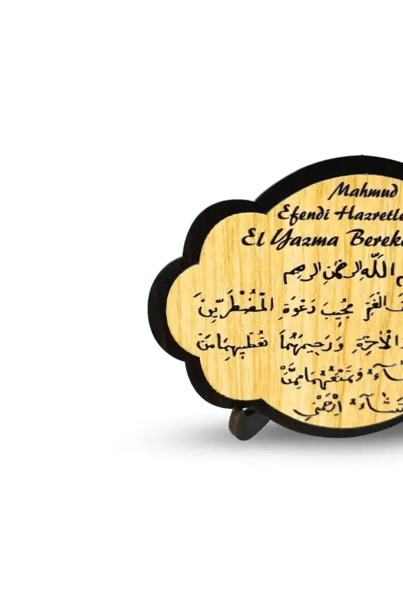 El Yazma Bereket Duası Ahşap Magnet - 2