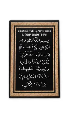 El Yazma Bereket Duası Mdf Tablo - 1