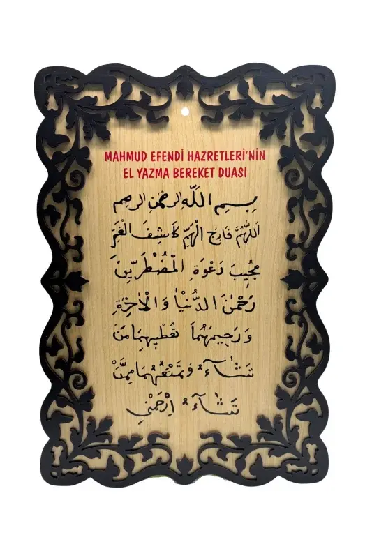 El Yazma Bereket Duası Tablo - 40*27 Cm - 2