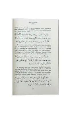 Fatiha Tefsiri İngilizce - Ciltli - Ahıska Yayınevi (1)