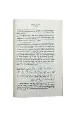 Fatiha Tefsiri İngilizce - Ciltli - 3