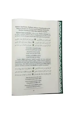 Füyuzatül Vasıta Rabıta Tevessül Ve Teberrük - Fuşya - 3