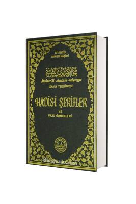 Hadisi Şerifler Ve Vaaz Örnekleri Muhtarul Ehadisin Nebeviyye - Şamua - Salah Bilici Kitabevi (1)