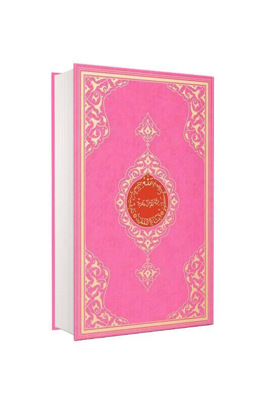 Hafız Boy Benim Kuranım Pembe - 2