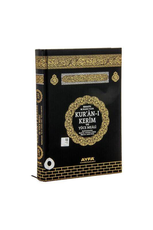 Hafız Boy Kuranı Kerim Meali Kabe Desenli - 2