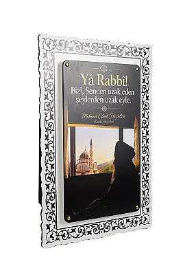 Hikmetli Sözler Ya Rabbi Bizi Senden Uzak Eden Şeylerden Uzak Eyle Çift Katmanlı Duvar Tablosu 54×34 cm - 3
