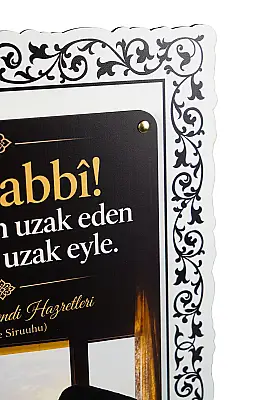 Hikmetli Sözler Ya Rabbi Bizi Senden Uzak Eden Şeylerden Uzak Eyle Çift Katmanlı Duvar Tablosu 54×34 cm - 4