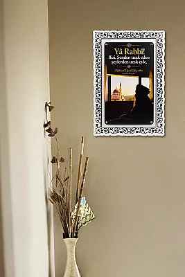 Hikmetli Sözler Ya Rabbi Bizi Senden Uzak Eden Şeylerden Uzak Eyle Çift Katmanlı Duvar Tablosu 54×34 cm - Bemenda (1)