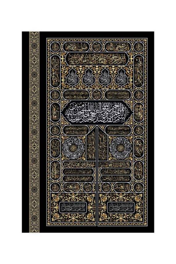 Kabe Kapısı Mdf Tablo - 1