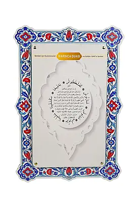 Karınca Duası Çift Katmanlı Duvar Tablosu 54×34 cm - 1
