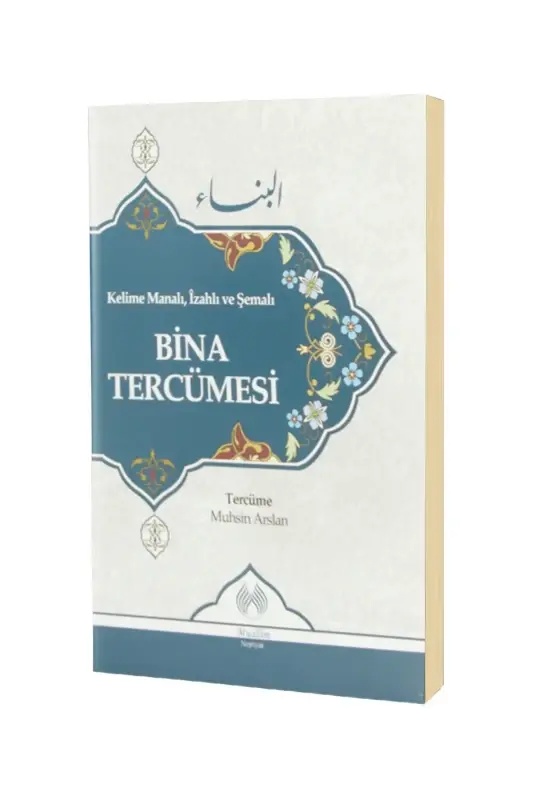 Kelime Manalı İzahlı ve Şemalı Bina Tercümesi - 2