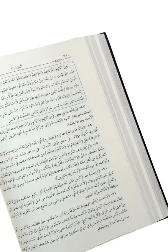 Kuranı Mecid Ve Tefsirli Meali Alisi Arapça 2 Cilt Takım - 4
