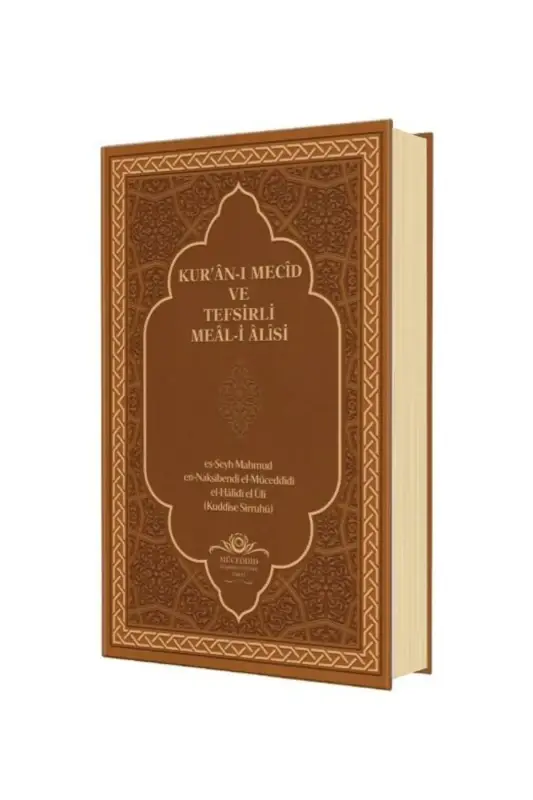 Kuranı Mecid Ve Tefsirli Meali Alisi Rahle Boy - Deri Cilt - 4