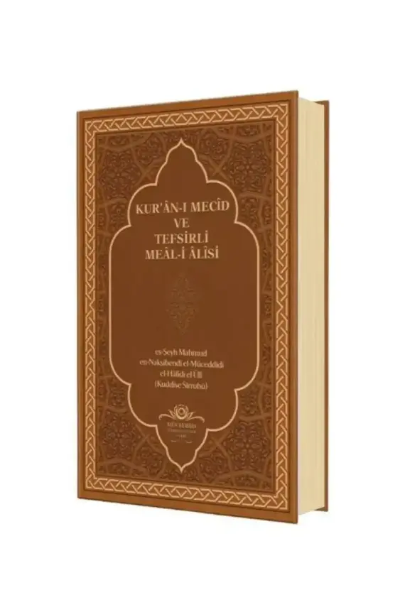 Kuranı Mecid Ve Tefsirli Meali Alisi Rahle Boy - Deri Cilt - 1