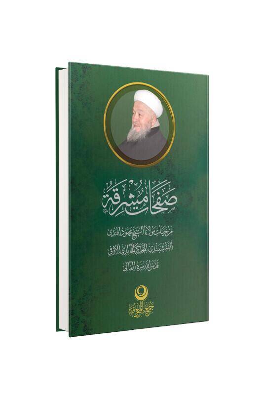 Mahmud Efendi Hazretlerinin Hayatı Arapça - 5