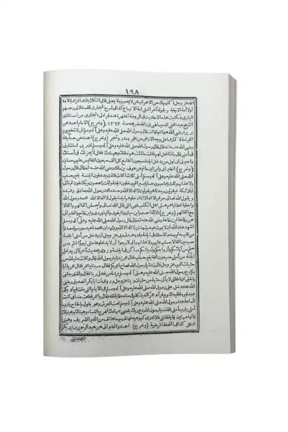 Mefzeul Halaik Ve Menbeul Hakaik Arapça - 3