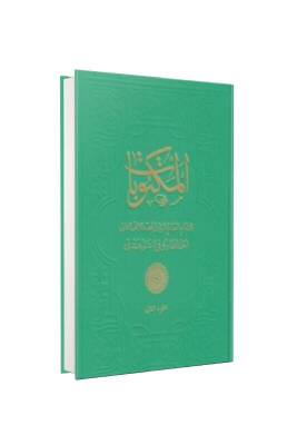 Mektubatı Rabbani Arapça 1. Cilt - Fazilet Neşriyat (1)