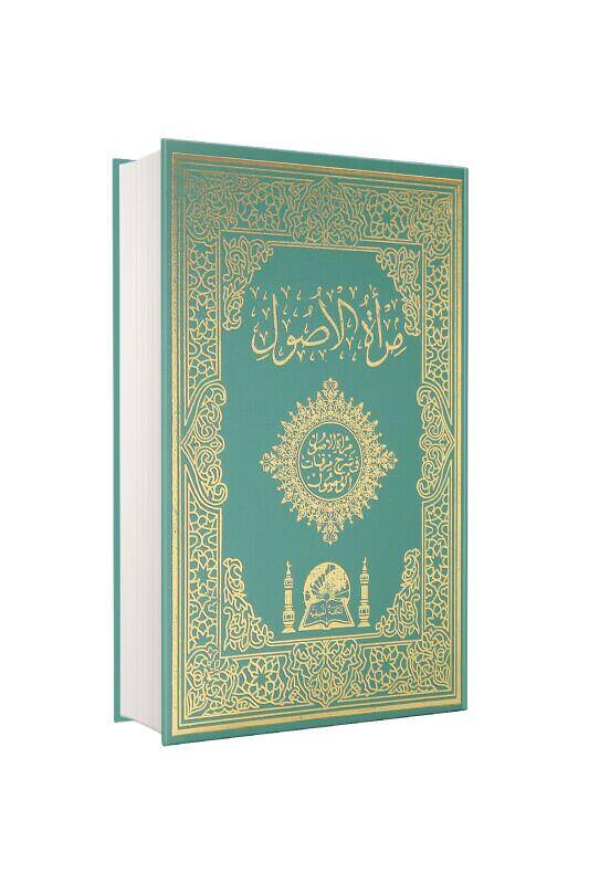 Miratul Usul Arapça - 2