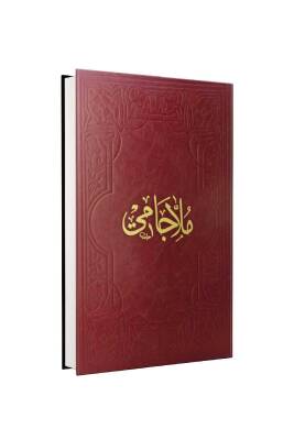 Molla Cami - Fazilet Neşriyat