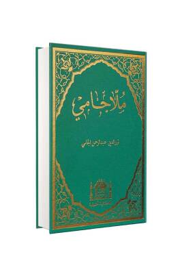 Molla Cami Arapça Büyük Boy - Hanifiyye Kitabevi