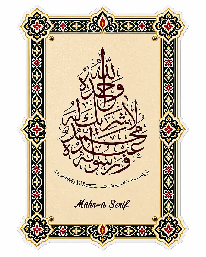 Mührü Şerif Çift Katmanlı Duvar Tablosu 54x34 cm - 1
