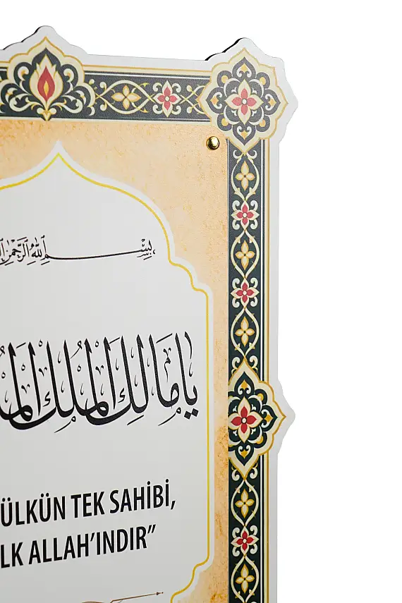 Mülk Allahındır. Çift Katmanlı Duvar Tablosu 54×34 cm - 3