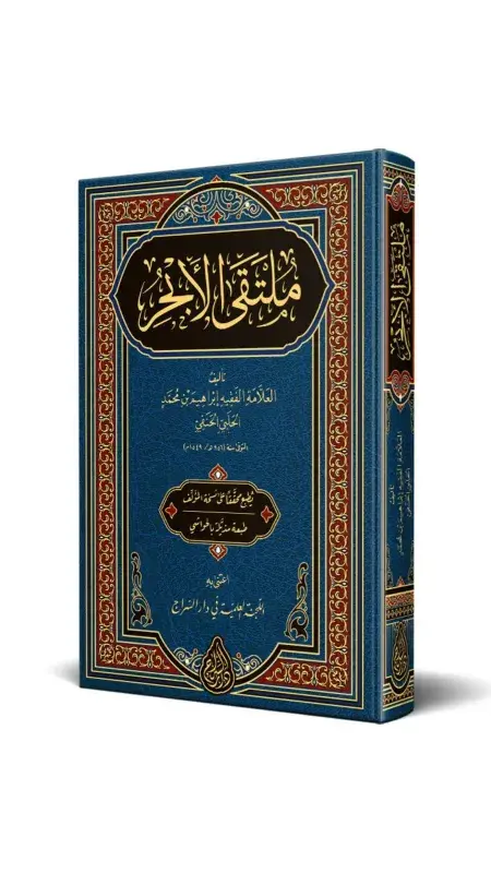 Mülteka Arapça Yeni Dizgi - 2