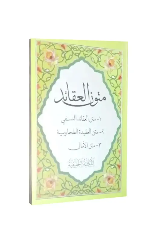 Mütünül Akaid Akaid Metinleri Cep Boy Arapça - 2