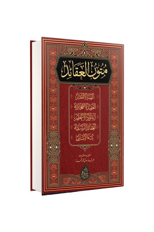 Mütünül Akaid Arapça Yeni Dizgi - 2